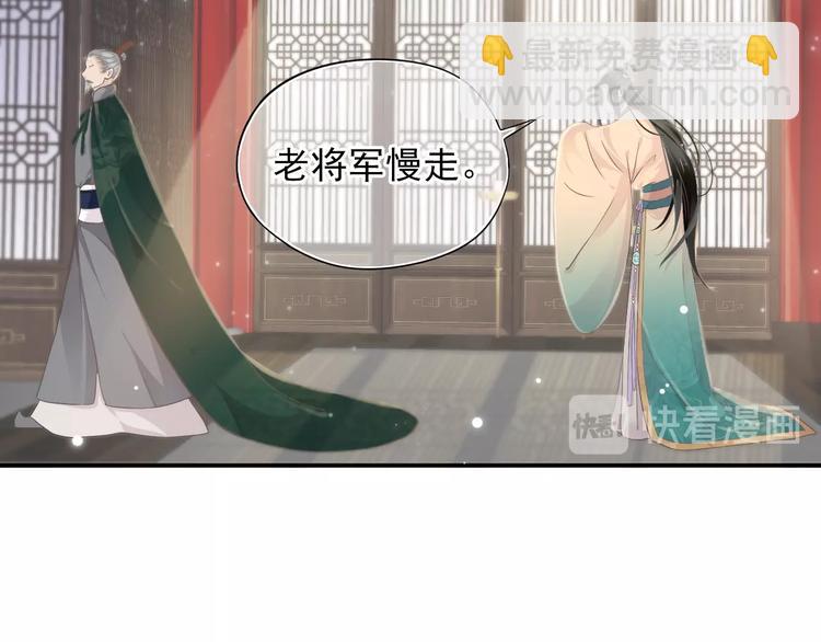 穿越成反派要如何活命 - 第6話 雪地裡的糾葛(1/3) - 6