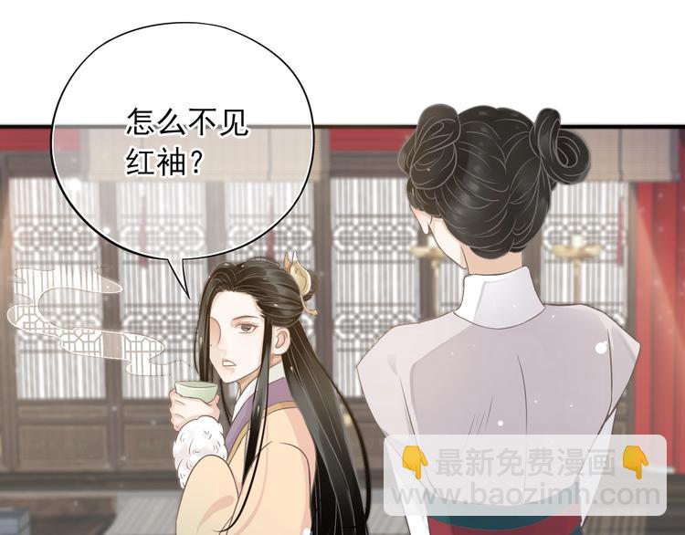 穿越成反派要如何活命 - 第6話 雪地裡的糾葛(1/3) - 3