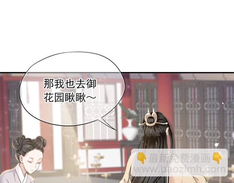 穿越成反派要如何活命 - 第6話 雪地裡的糾葛(1/3) - 5