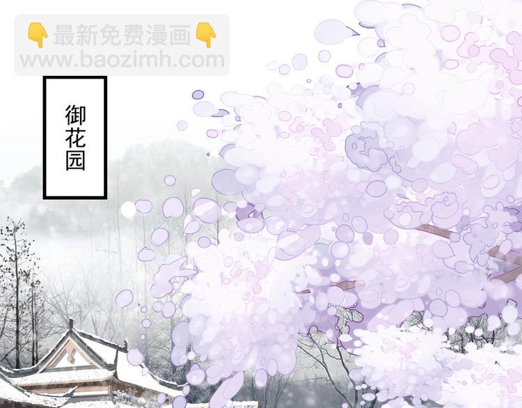 穿越成反派要如何活命 - 第6話 雪地裡的糾葛(2/3) - 2