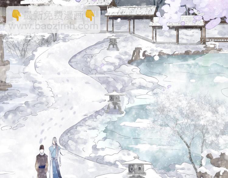 穿越成反派要如何活命 - 第6話 雪地裡的糾葛(2/3) - 3