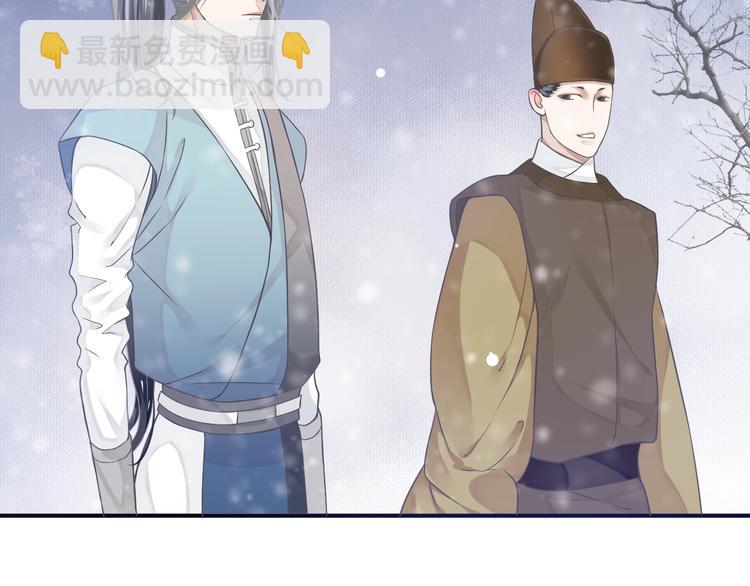 穿越成反派要如何活命 - 第6話 雪地裡的糾葛(2/3) - 5