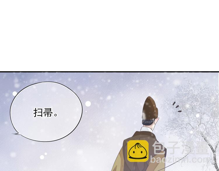 穿越成反派要如何活命 - 第6話 雪地裡的糾葛(2/3) - 8