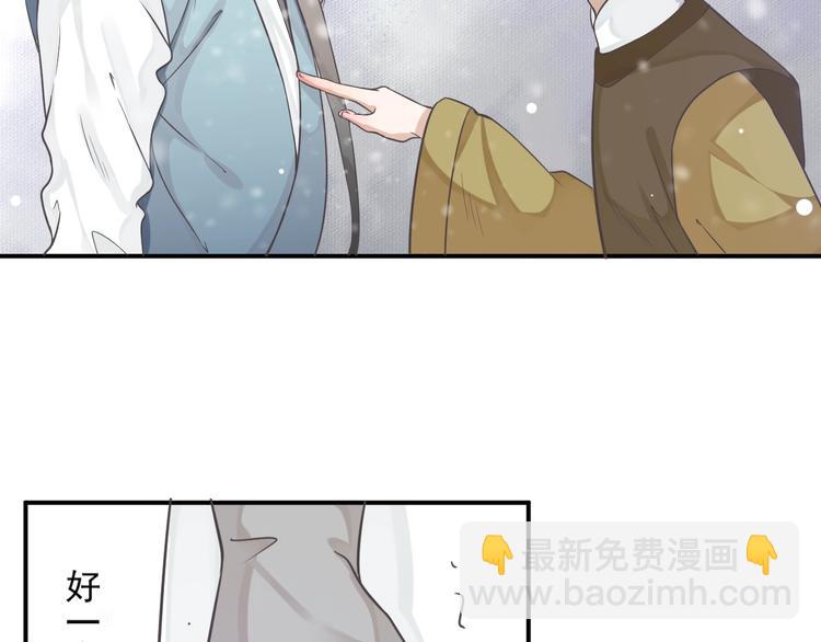 穿越成反派要如何活命 - 第6話 雪地裡的糾葛(2/3) - 6