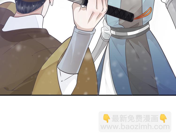 穿越成反派要如何活命 - 第6話 雪地裡的糾葛(2/3) - 6