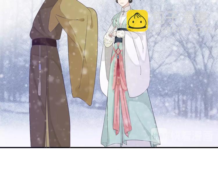 穿越成反派要如何活命 - 第6話 雪地裡的糾葛(2/3) - 6