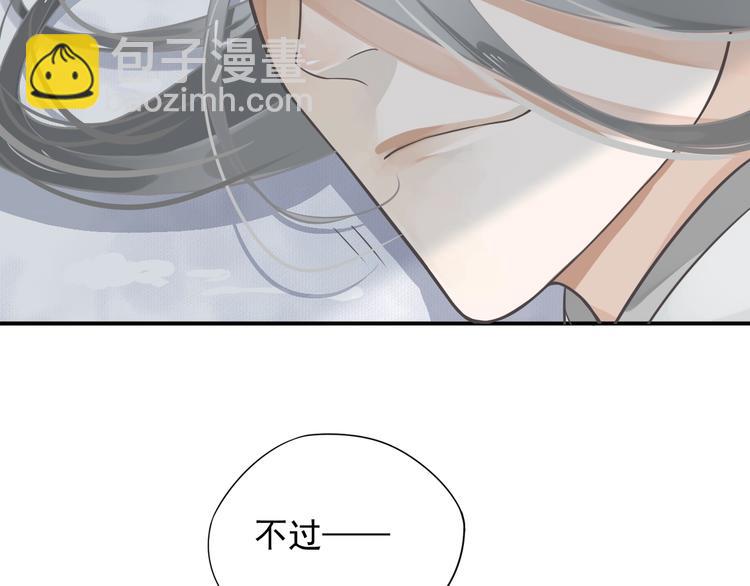 穿越成反派要如何活命 - 第6話 雪地裡的糾葛(2/3) - 3