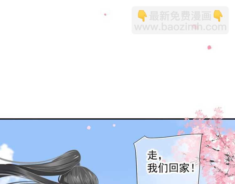 穿越成反派要如何活命 - 第69話 你的心上人(3/3) - 2