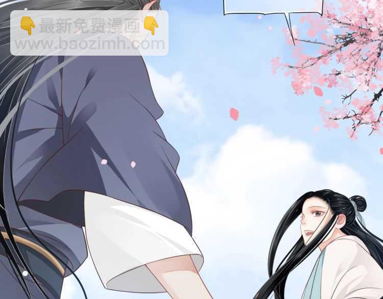 穿越成反派要如何活命 - 第69話 你的心上人(3/3) - 3