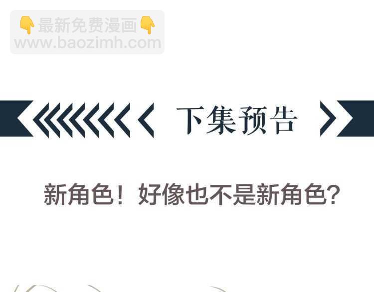 穿越成反派要如何活命 - 第69話 你的心上人(3/3) - 1