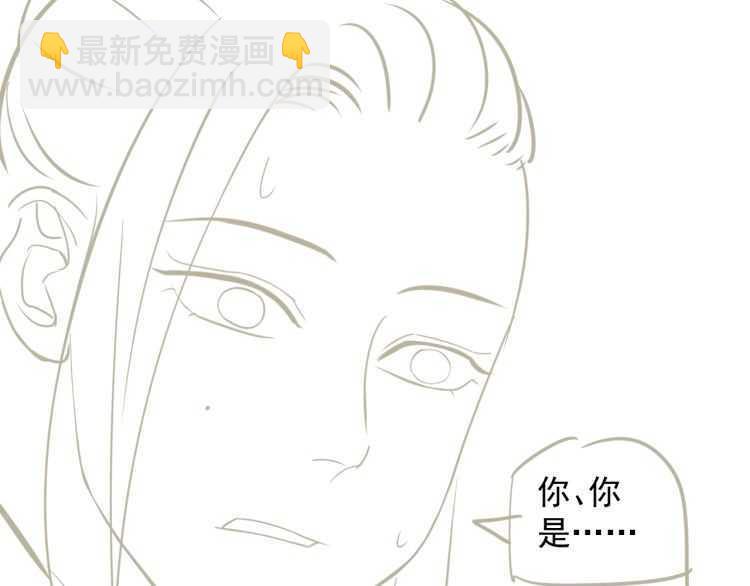 穿越成反派要如何活命 - 第69話 你的心上人(3/3) - 2