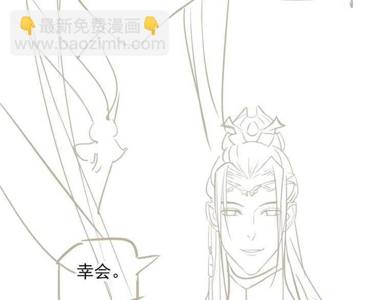 穿越成反派要如何活命 - 第69話 你的心上人(3/3) - 3