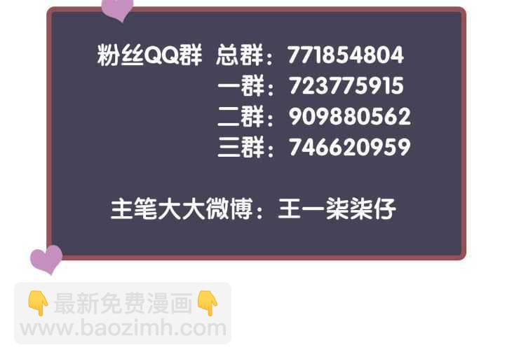 穿越成反派要如何活命 - 第69話 你的心上人(3/3) - 4