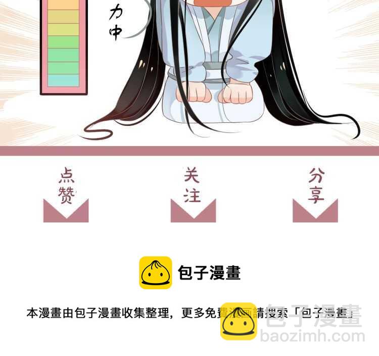 穿越成反派要如何活命 - 第69話 你的心上人(3/3) - 1