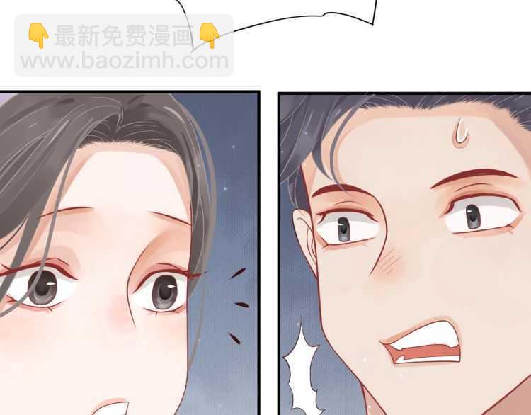 穿越成反派要如何活命 - 第69話 你的心上人(1/3) - 2