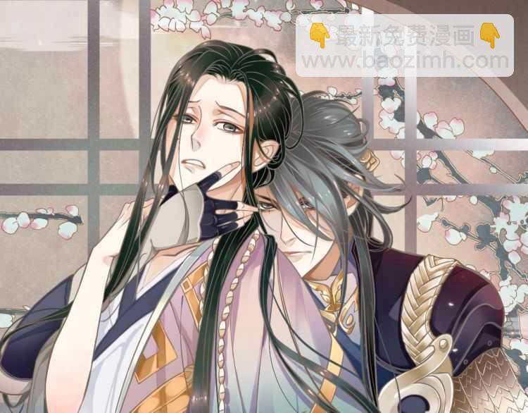 穿越成反派要如何活命 - 第69話 你的心上人(1/3) - 2