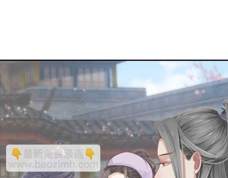 穿越成反派要如何活命 - 第69話 你的心上人(1/3) - 4