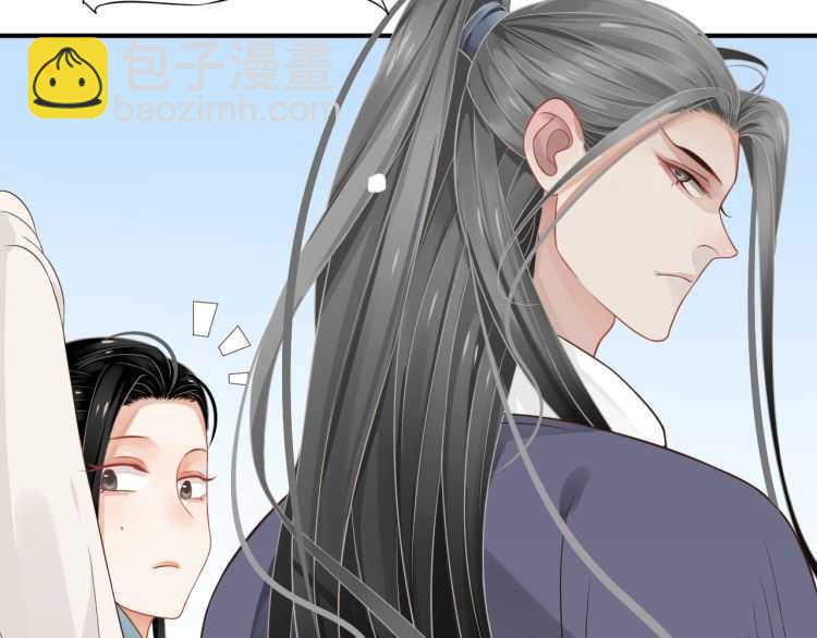 穿越成反派要如何活命 - 第69話 你的心上人(1/3) - 4