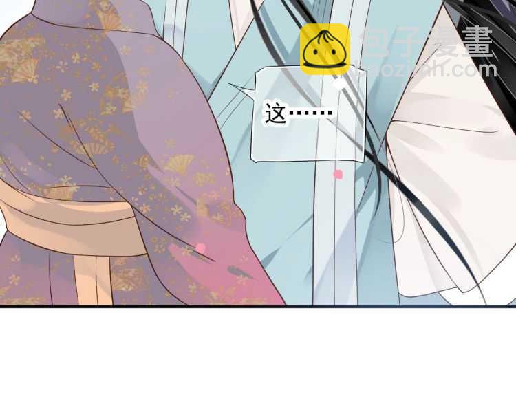 穿越成反派要如何活命 - 第69話 你的心上人(1/3) - 6