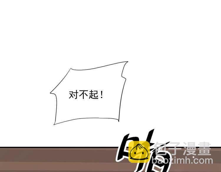 穿越成反派要如何活命 - 第69話 你的心上人(1/3) - 5