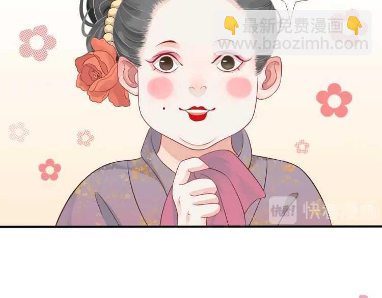 穿越成反派要如何活命 - 第69話 你的心上人(2/3) - 6