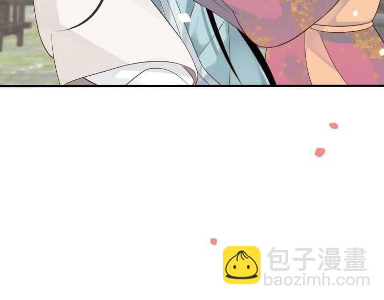 穿越成反派要如何活命 - 第69話 你的心上人(2/3) - 1