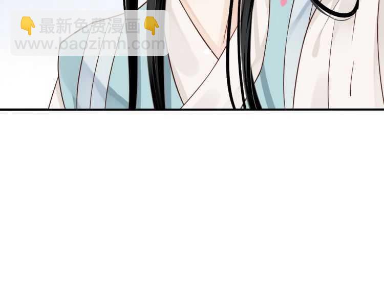 穿越成反派要如何活命 - 第69話 你的心上人(2/3) - 4