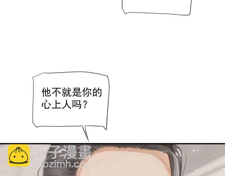 穿越成反派要如何活命 - 第69話 你的心上人(2/3) - 7