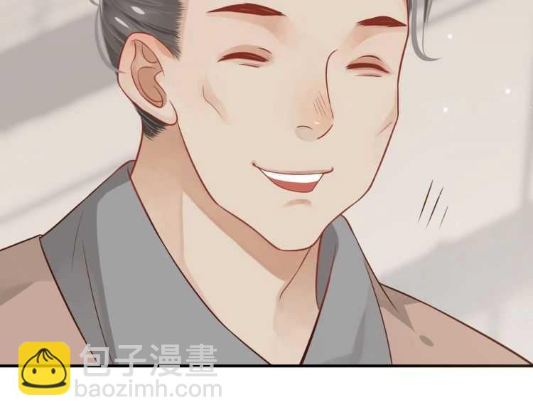 穿越成反派要如何活命 - 第69話 你的心上人(2/3) - 8