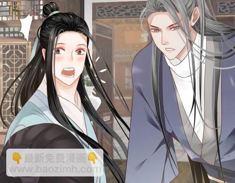 穿越成反派要如何活命 - 第69話 你的心上人(2/3) - 2