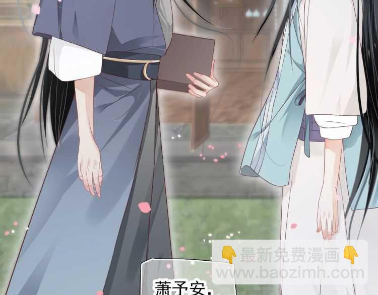 穿越成反派要如何活命 - 第69話 你的心上人(2/3) - 5