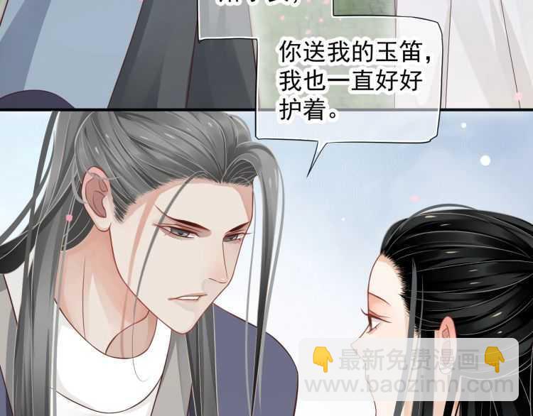 穿越成反派要如何活命 - 第69話 你的心上人(2/3) - 6