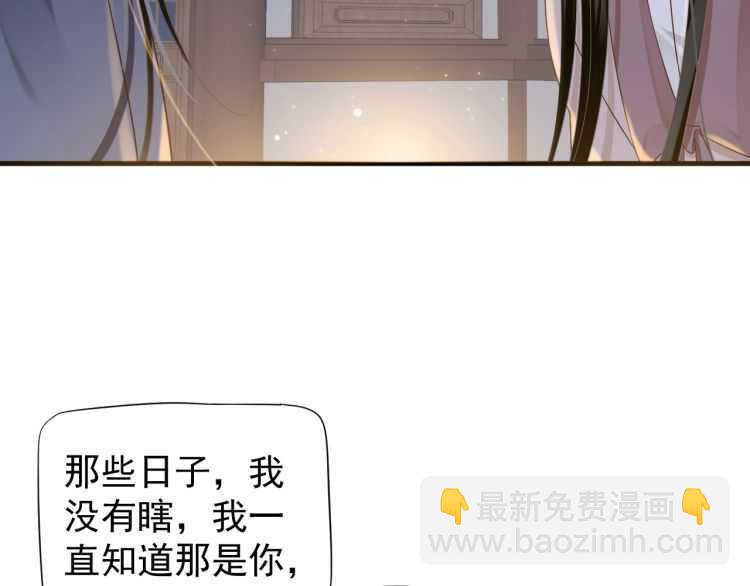 穿越成反派要如何活命 - 第71話 告白(3/3) - 1