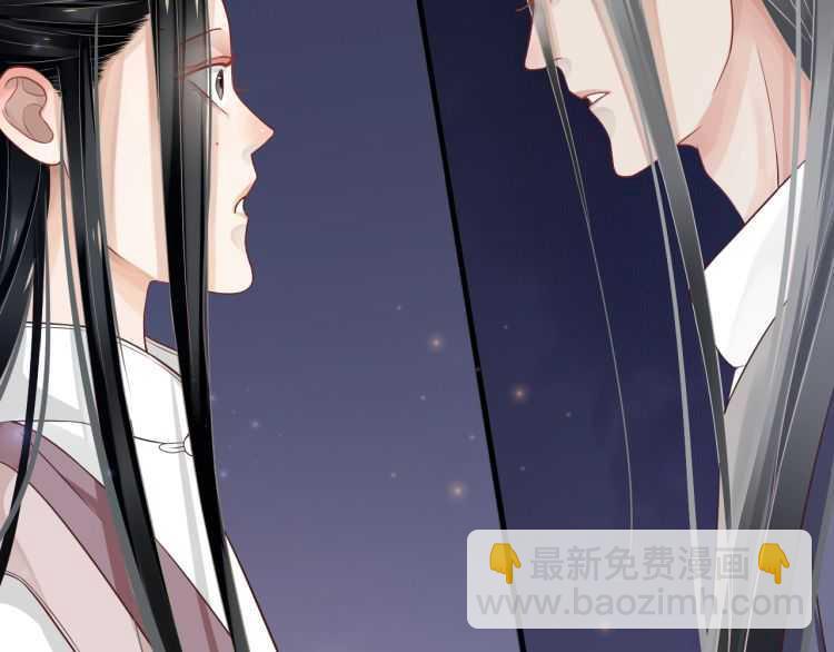 穿越成反派要如何活命 - 第71話 告白(3/3) - 1