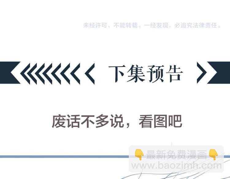 穿越成反派要如何活命 - 第71話 告白(3/3) - 3