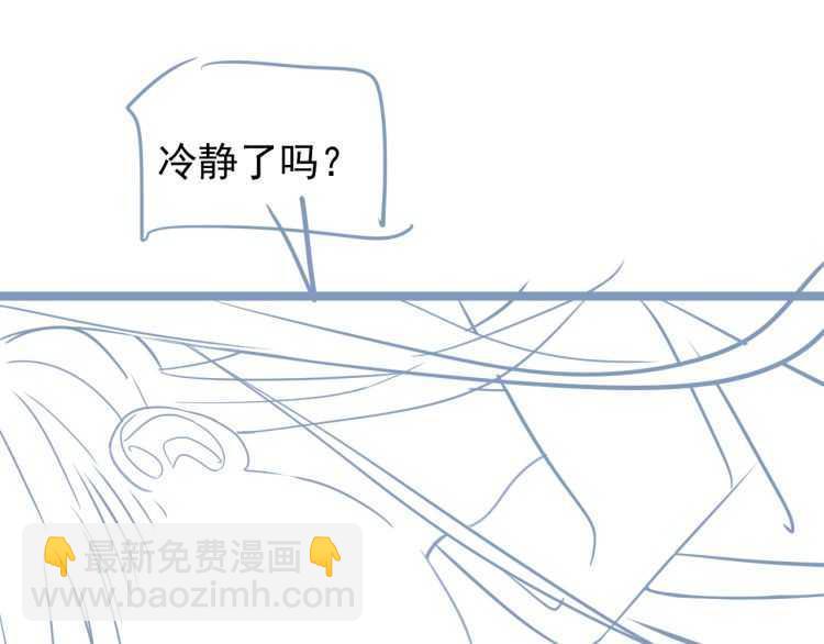 穿越成反派要如何活命 - 第71話 告白(3/3) - 1