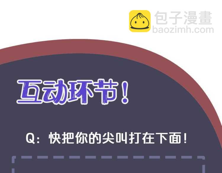 穿越成反派要如何活命 - 第71話 告白(3/3) - 3