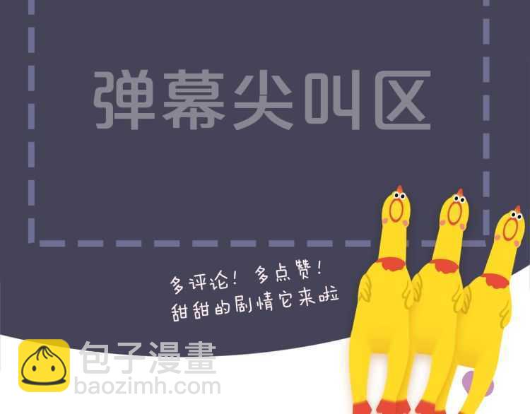 穿越成反派要如何活命 - 第71話 告白(3/3) - 4