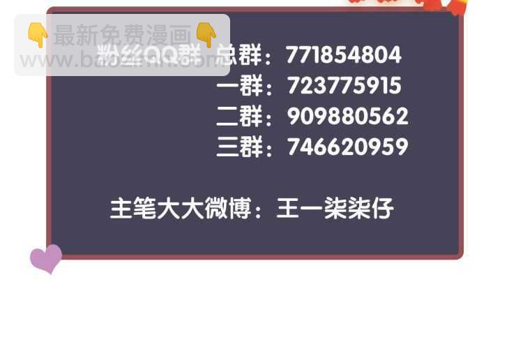 穿越成反派要如何活命 - 第71話 告白(3/3) - 5