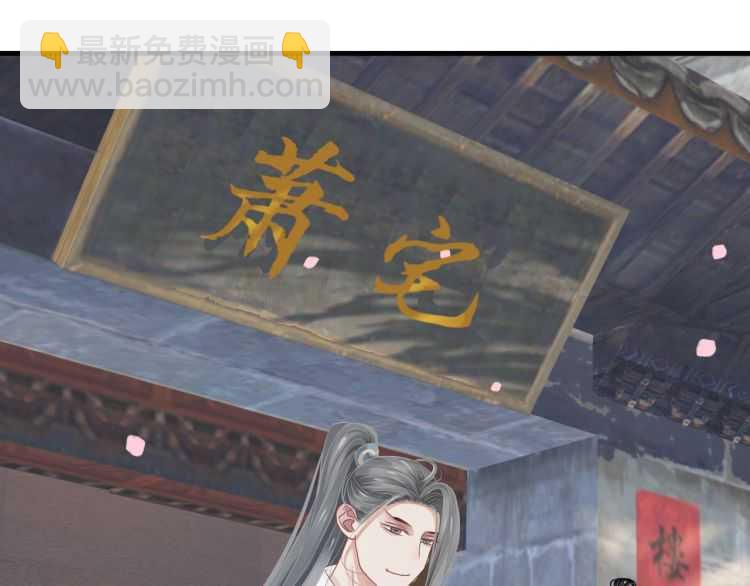 穿越成反派要如何活命 - 第71話 告白(1/3) - 4