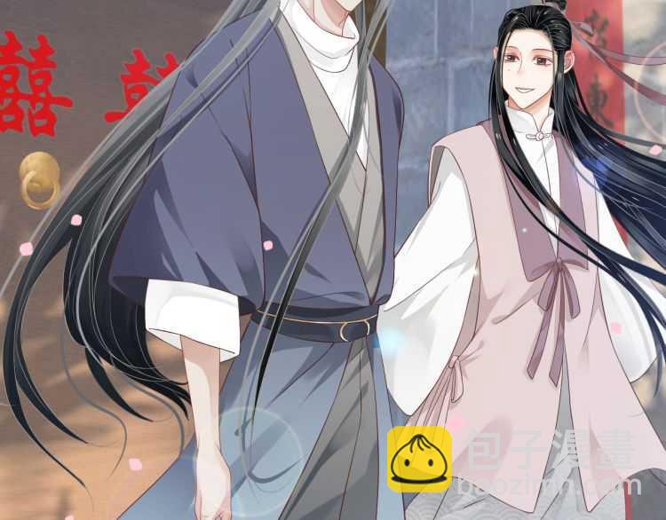 穿越成反派要如何活命 - 第71話 告白(1/3) - 5