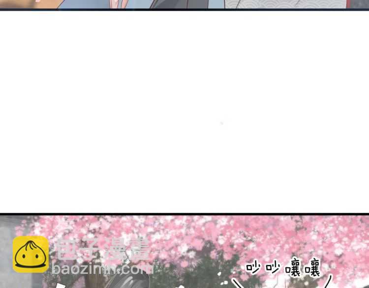 穿越成反派要如何活命 - 第71話 告白(1/3) - 6