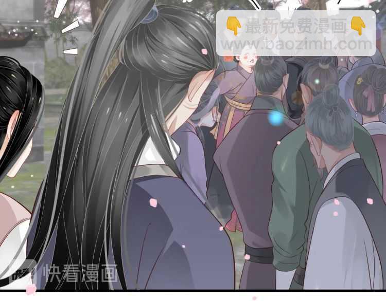 穿越成反派要如何活命 - 第71話 告白(1/3) - 7