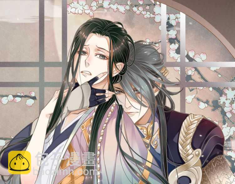 穿越成反派要如何活命 - 第71話 告白(1/3) - 2