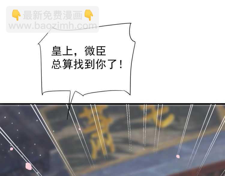 穿越成反派要如何活命 - 第71話 告白(1/3) - 7