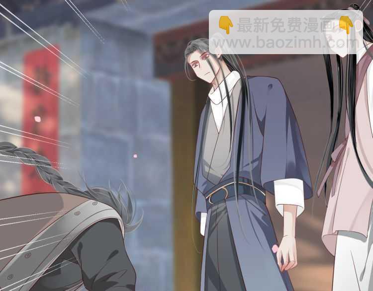 穿越成反派要如何活命 - 第71話 告白(1/3) - 8