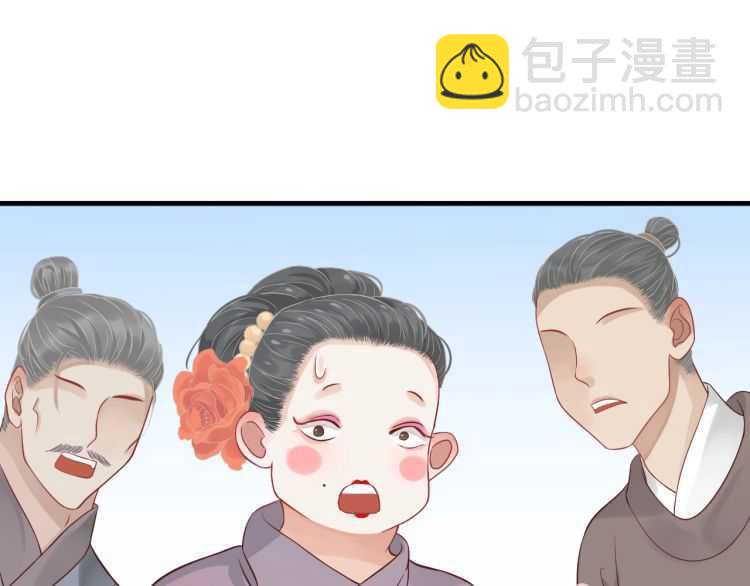 穿越成反派要如何活命 - 第71話 告白(1/3) - 2