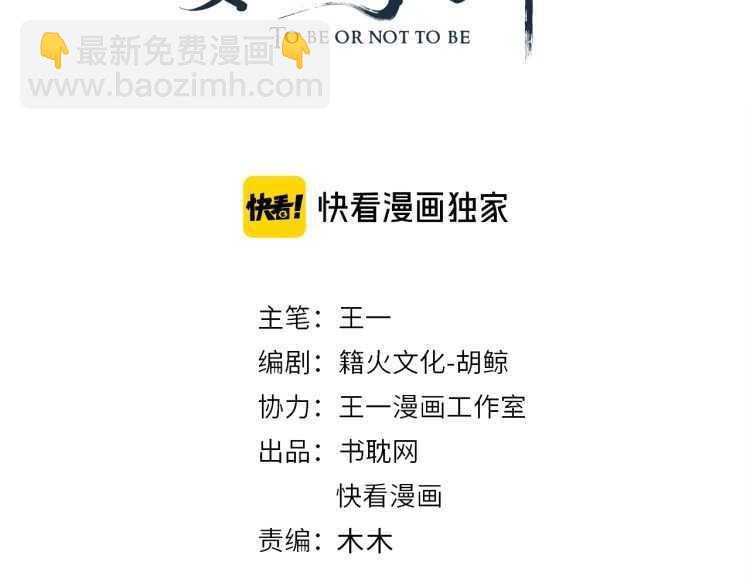 穿越成反派要如何活命 - 第71話 告白(1/3) - 4