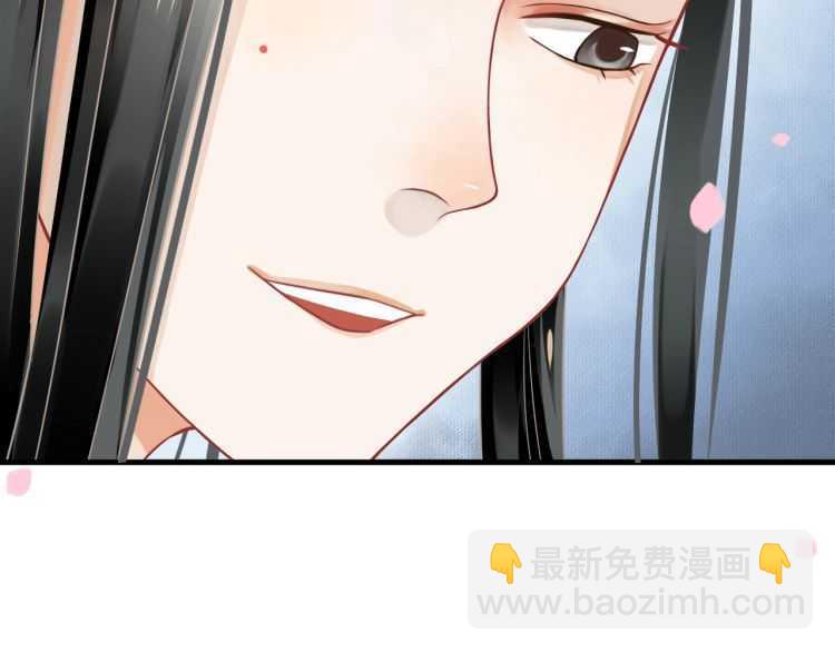 穿越成反派要如何活命 - 第71話 告白(1/3) - 8