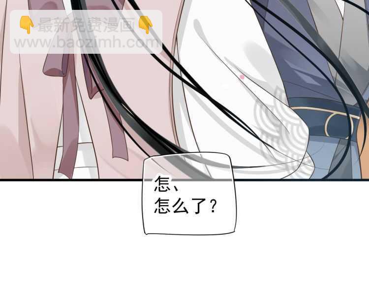 穿越成反派要如何活命 - 第71話 告白(1/3) - 3